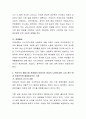 복지주의 페미니즘 관점에서 비정규직 여성의 노동에 대해 자신의 생각을  논하시오.  4페이지