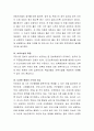복지주의 페미니즘 관점에서 비정규직 여성의 노동에 대해 자신의 생각을  논하시오.  6페이지