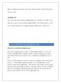 NOKIA 노키아 경영실패, 마케팅실패원인 분석과 노키아 회생위한 경영전략 제안 8페이지