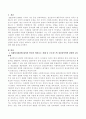 사회복지실천에 있어서 인간을 바라보는 견해 중 프로이드의 정신분석학적 관점이 갖는 공헌과 비판할 점을 제시. 2페이지