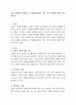 아동 식생활의 문제점과 그 해결방안(개인, 가정, 학교 차원)에 대하여 정리 - 아동 식품에 대한 기호, 식생활의 문제점 기술 2페이지