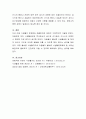 아동 식생활의 문제점과 그 해결방안(개인, 가정, 학교 차원)에 대하여 정리 - 아동 식품에 대한 기호, 식생활의 문제점 기술 7페이지