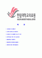 [한림대학교의료원-최신공채합격자기소개서] 한림대학교의료원자소서,한림대의료원자기소개서,한림대학교의료원자소서,한림대학교의료원자기소개서,한림대학교의료원,한림대학교,의료원 2페이지