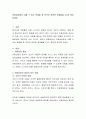 아동상담에서 다룰 수 있는 문제들 중 부모와 관련된 문제들을 3가지 정리. 2페이지