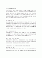 아동상담에서 다룰 수 있는 문제들 중 부모와 관련된 문제들을 3가지 정리. 3페이지