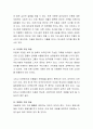 아동상담에서 다룰 수 있는 문제들 중 부모와 관련된 문제들을 3가지 정리. 4페이지
