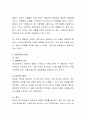 아동상담에서 다룰 수 있는 문제들 중 부모와 관련된 문제들을 3가지 정리. 5페이지
