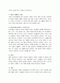 아동상담에서 다룰 수 있는 문제들 중 부모와 관련된 문제들을 3가지 정리. 6페이지