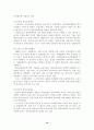  보험산업 환경변화에 따른 예금보험제도의 현황과 발전방향 연구 10페이지
