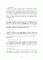  국내 비정규직 노동자 실태 조사를 통한 노동환경 개선 방안 10페이지