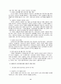  국내 비정규직 노동자 실태 조사를 통한 노동환경 개선 방안 16페이지