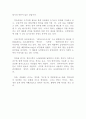 경마문화 이미지에 대한 고찰과 경마산업에 있어 CRM활용방안 연구 6페이지
