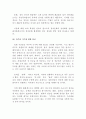 경마문화 이미지에 대한 고찰과 경마산업에 있어 CRM활용방안 연구 17페이지
