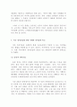 경마문화 이미지에 대한 고찰과 경마산업에 있어 CRM활용방안 연구 21페이지