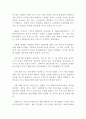 경마문화 이미지에 대한 고찰과 경마산업에 있어 CRM활용방안 연구 25페이지