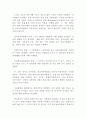 경마문화 이미지에 대한 고찰과 경마산업에 있어 CRM활용방안 연구 27페이지
