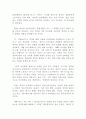 경마문화 이미지에 대한 고찰과 경마산업에 있어 CRM활용방안 연구 35페이지