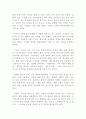 경마문화 이미지에 대한 고찰과 경마산업에 있어 CRM활용방안 연구 36페이지