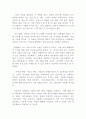 경마문화 이미지에 대한 고찰과 경마산업에 있어 CRM활용방안 연구 37페이지