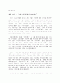 경마문화 이미지에 대한 고찰과 경마산업에 있어 CRM활용방안 연구 41페이지