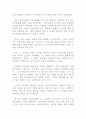 경마문화 이미지에 대한 고찰과 경마산업에 있어 CRM활용방안 연구 42페이지