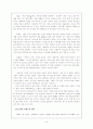  브랜드의 이해와 상황분석에 따른 브랜딩 관리 전략 연구 14페이지