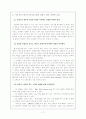  브랜드의 이해와 상황분석에 따른 브랜딩 관리 전략 연구 17페이지