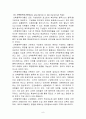  정부의 생산성혁신을 위한 공무원 사기와 동기부여 향상방안 연구 15페이지