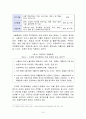  정부의 생산성혁신을 위한 공무원 사기와 동기부여 향상방안 연구 21페이지