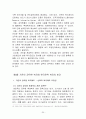  정부의 생산성혁신을 위한 공무원 사기와 동기부여 향상방안 연구 26페이지