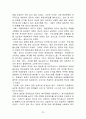  정부의 생산성혁신을 위한 공무원 사기와 동기부여 향상방안 연구 28페이지