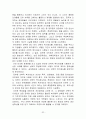  정부의 생산성혁신을 위한 공무원 사기와 동기부여 향상방안 연구 38페이지