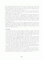  우리나라 역량중심의 인적자원 경영 연구 분석 20페이지