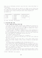  우리나라 역량중심의 인적자원 경영 연구 분석 23페이지