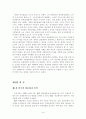  한국의 청년실업 대책에 관한 연구 4페이지