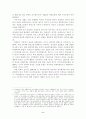  한국의 청년실업 대책에 관한 연구 5페이지