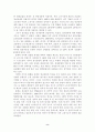  한국의 청년실업 대책에 관한 연구 11페이지