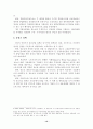  한국의 청년실업 대책에 관한 연구 15페이지
