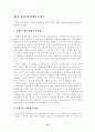  한국의 청년실업 대책에 관한 연구 16페이지