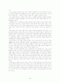 중소기업을 위한 인터넷 마케팅 전략적 활용방안 연구 5페이지