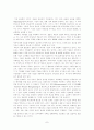 중소기업을 위한 인터넷 마케팅 전략적 활용방안 연구 7페이지