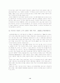 중소기업을 위한 인터넷 마케팅 전략적 활용방안 연구 19페이지