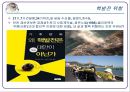  기후에너지문제와 우리의 실천-강의자료 ppt 7페이지