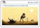  기후에너지문제와 우리의 실천-강의자료 ppt 9페이지
