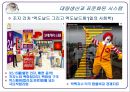  기후에너지문제와 우리의 실천-강의자료 ppt 17페이지