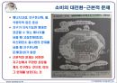  기후에너지문제와 우리의 실천-강의자료 ppt 19페이지