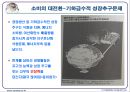  기후에너지문제와 우리의 실천-강의자료 ppt 21페이지