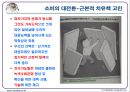  기후에너지문제와 우리의 실천-강의자료 ppt 22페이지