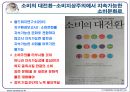  기후에너지문제와 우리의 실천-강의자료 ppt 23페이지