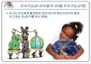  기후에너지문제와 우리의 실천-강의자료 ppt 26페이지